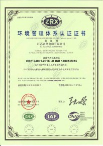 环境管理体系认证证书