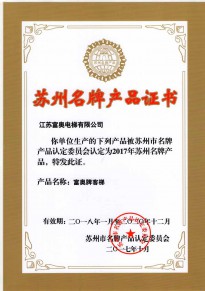 苏州品牌证书